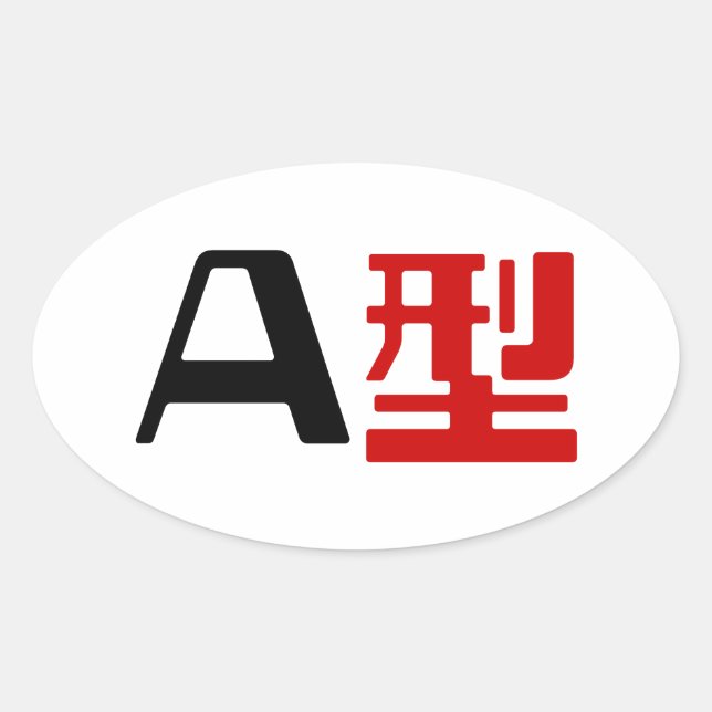 Blood Group A Japanese Kanji Oval Sticker (Front)