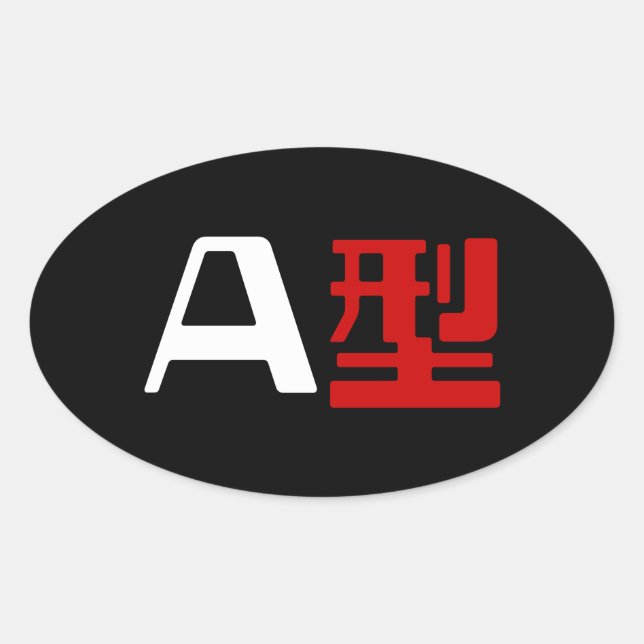 Blood Group A Japanese Kanji Oval Sticker (Front)