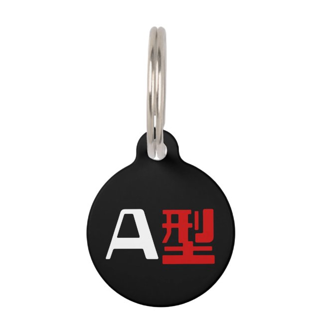 Blood Group A Japanese Kanji Pet Tag (Front)