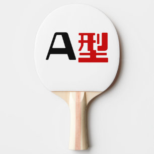 Blood Group A Japanese Kanji Ping Pong Paddle