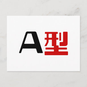 Blood Group A Japanese Kanji Postcard
