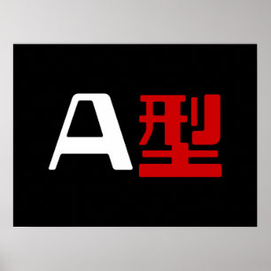 Blood Group A Japanese Kanji Poster