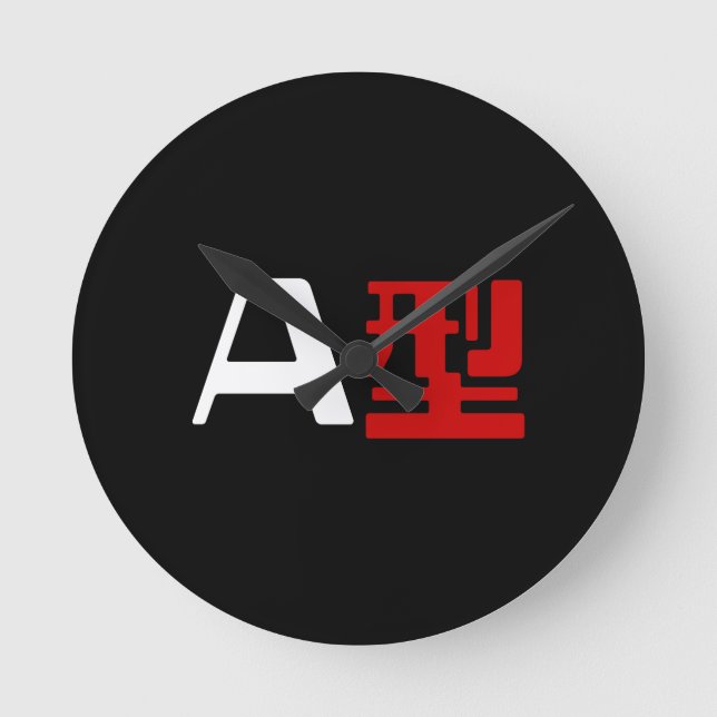 Blood Group A Japanese Kanji Round Clock (Front)