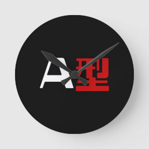Blood Group A Japanese Kanji Round Clock