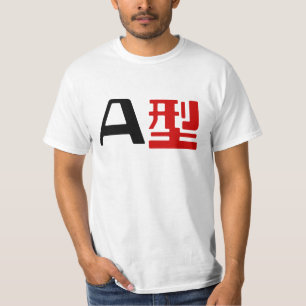 Blood Group A Japanese Kanji T-Shirt