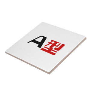 Blood Group A Japanese Kanji Tile
