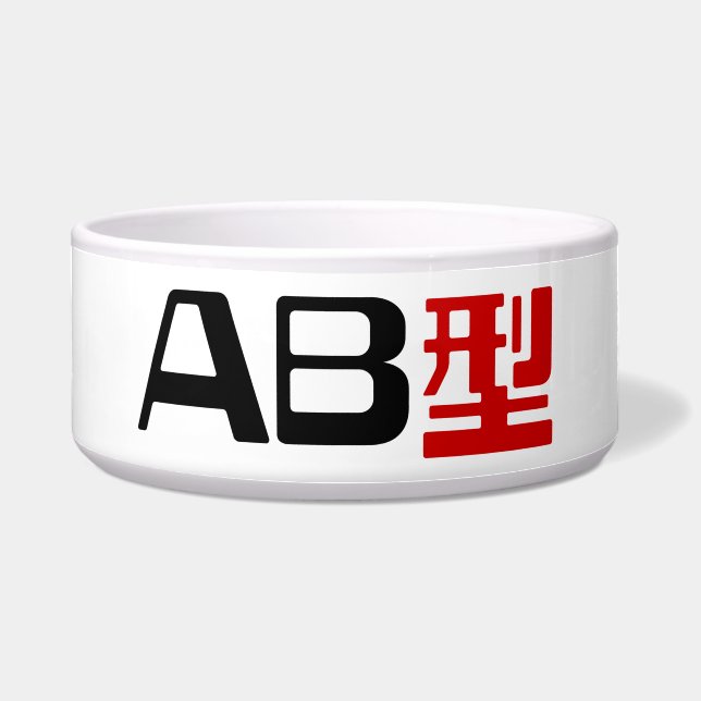 Blood Group AB Japanese Kanji (Front)
