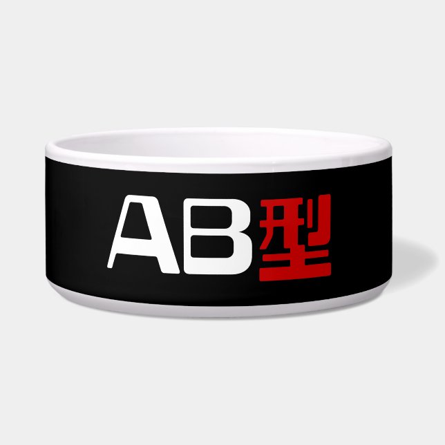 Blood Group AB Japanese Kanji (Front)