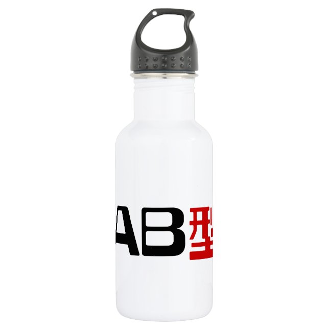 Blood Group AB Japanese Kanji 532 Ml Water Bottle (Front)
