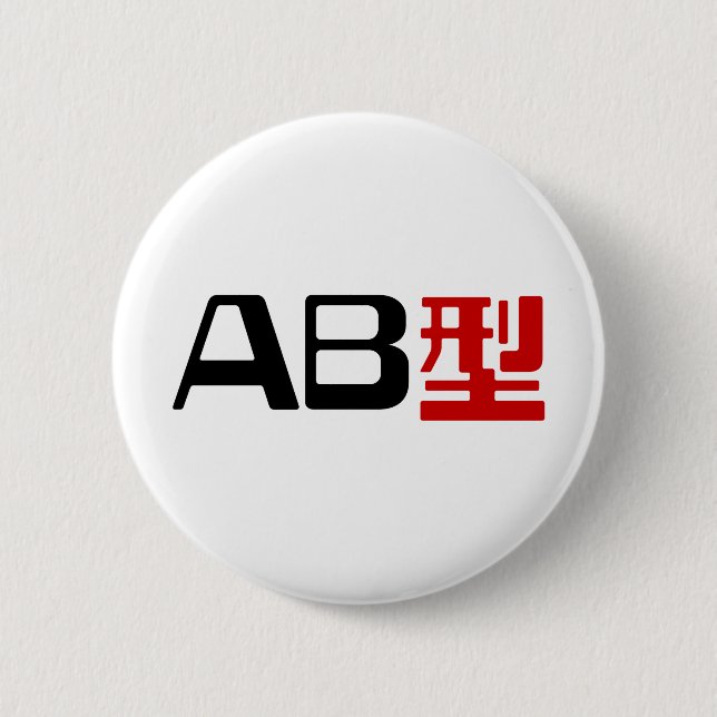 Blood Group AB Japanese Kanji 6 Cm Round Badge (Front)