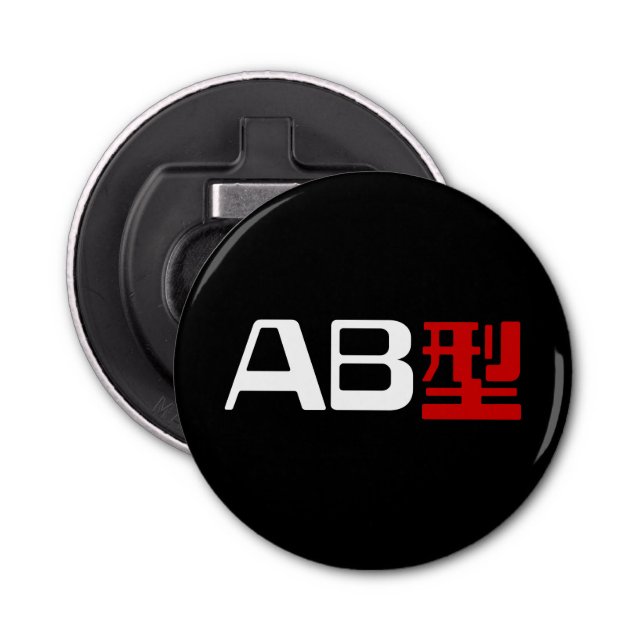 Blood Group AB Japanese Kanji Bottle Opener (Front)