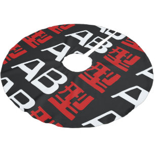 Blood Group AB Japanese Kanji Brushed Polyester Tree Skirt