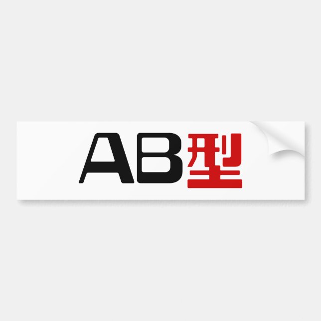 Blood Group AB Japanese Kanji Bumper Sticker (Front)