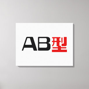 Blood Group AB Japanese Kanji Canvas Print