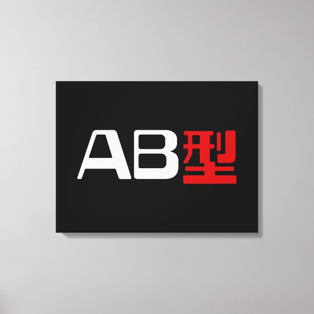 Blood Group AB Japanese Kanji Canvas Print (Front)