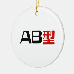 Blood Group AB Japanese Kanji Ceramic Tree Decoration