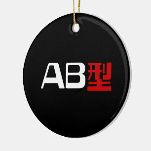 Blood Group AB Japanese Kanji Ceramic Tree Decoration