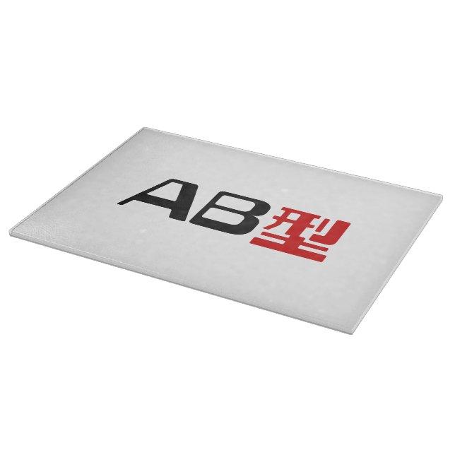 Blood Group AB Japanese Kanji Cutting Board (Corner)