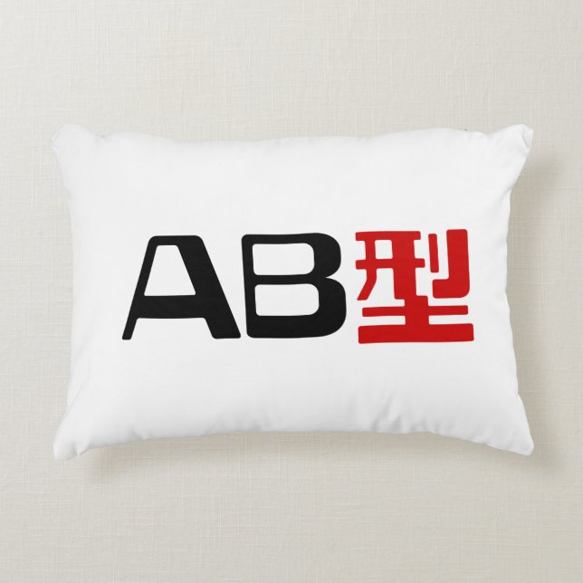Blood Group AB Japanese Kanji Decorative Cushion (Front)