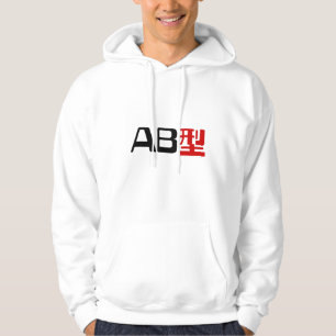 Blood Group AB Japanese Kanji Hoodie