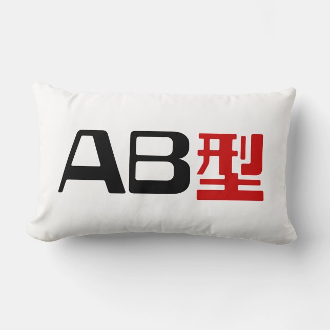 Blood Group AB Japanese Kanji Lumbar Cushion (Front)