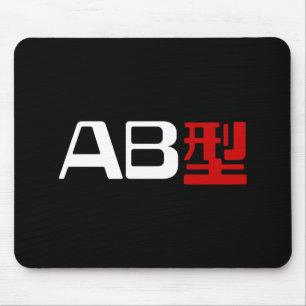 Blood Group AB Japanese Kanji Mouse Mat