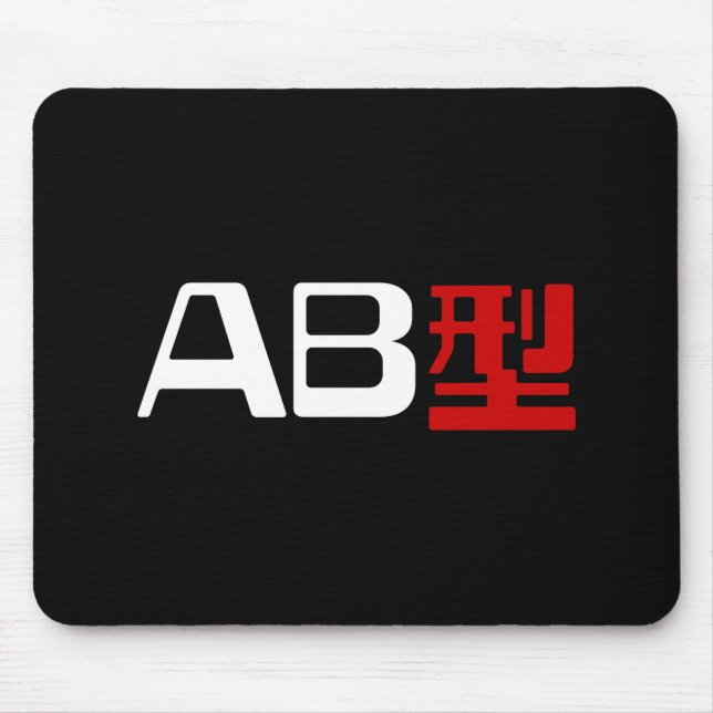 Blood Group AB Japanese Kanji Mouse Mat (Front)