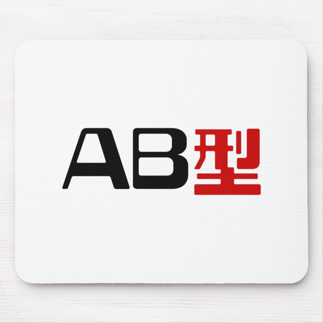 Blood Group AB Japanese Kanji Mouse Mat (Front)