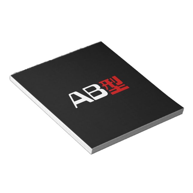 Blood Group AB Japanese Kanji Notepad (Angled)