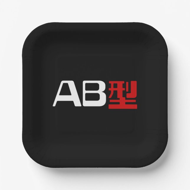 Blood Group AB Japanese Kanji Paper Plate (Front)