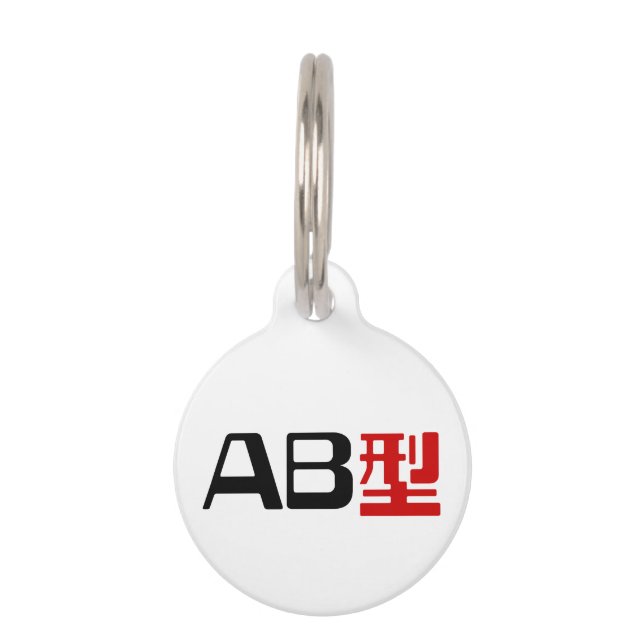 Blood Group AB Japanese Kanji Pet Tag (Front)
