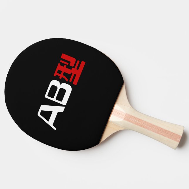 Blood Group AB Japanese Kanji Ping Pong Paddle (Side)