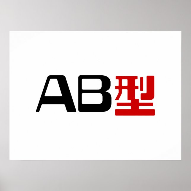 Blood Group AB Japanese Kanji Poster (Front)