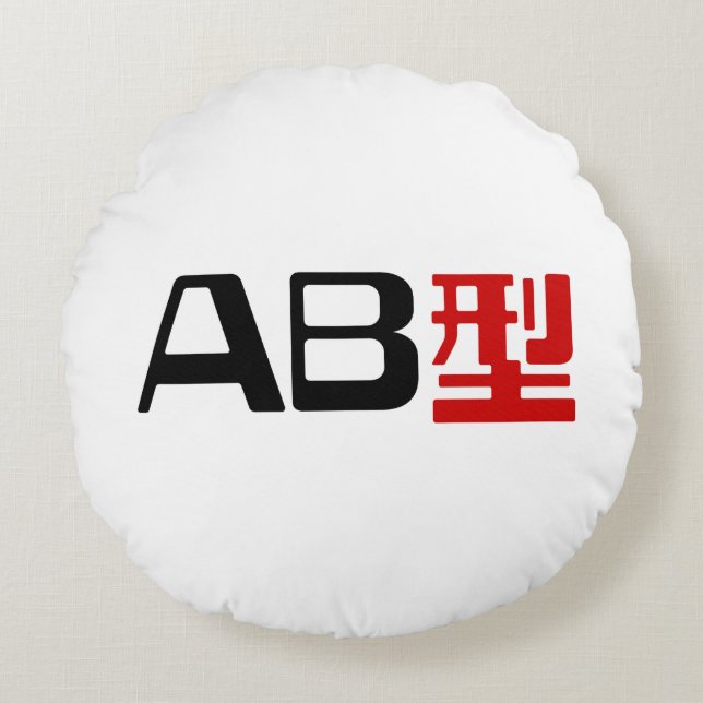 Blood Group AB Japanese Kanji Round Cushion (Front)