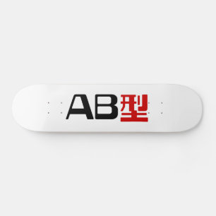 Blood Group AB Japanese Kanji Skateboard