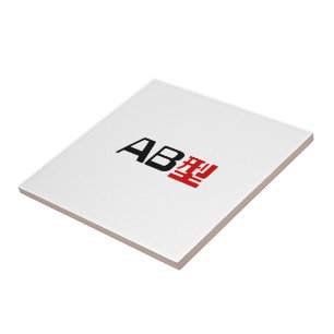 Blood Group AB Japanese Kanji Tile
