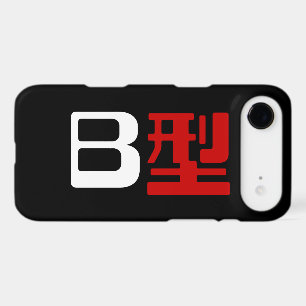 Blood Group B Japanese Kanji