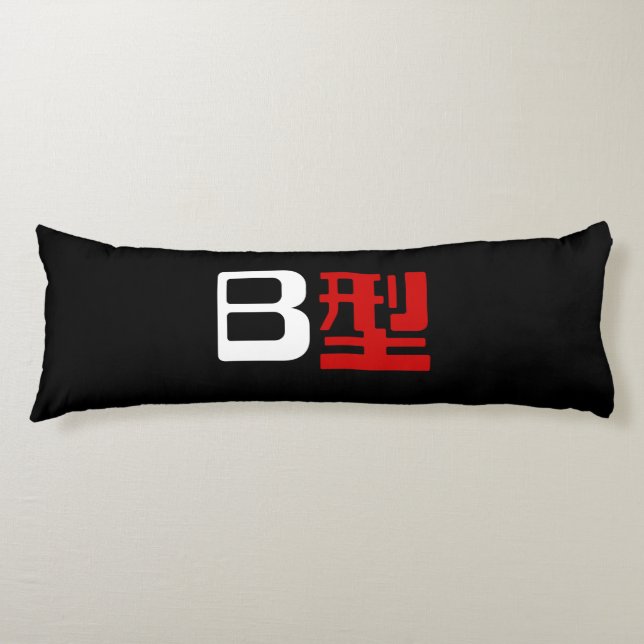 Blood Group B Japanese Kanji Body Cushion (Front)