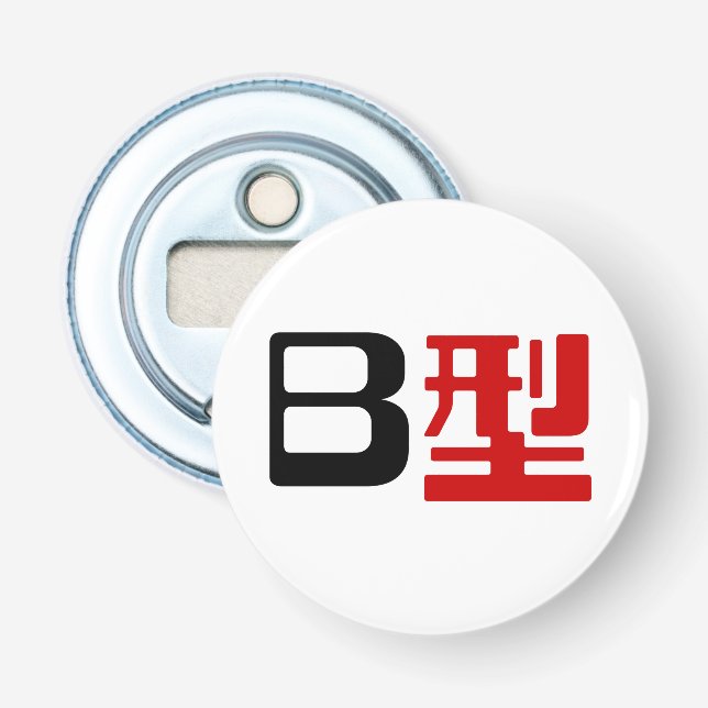 Blood Group B Japanese Kanji Bottle Opener (Front)