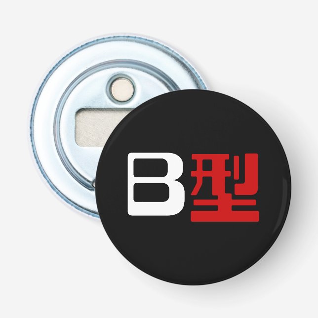 Blood Group B Japanese Kanji Bottle Opener (Front)