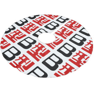 Blood Group B Japanese Kanji Brushed Polyester Tree Skirt
