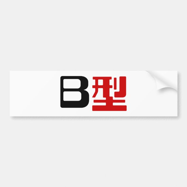 Blood Group B Japanese Kanji Bumper Sticker (Front)