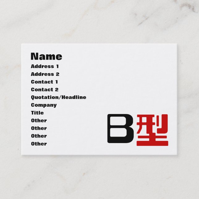 Blood Group B Japanese Kanji Business Card (Front)