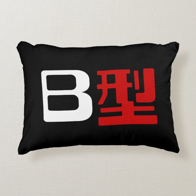 Blood Group B Japanese Kanji Decorative Cushion (Front)