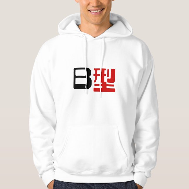 Blood Group B Japanese Kanji Hoodie (Front)