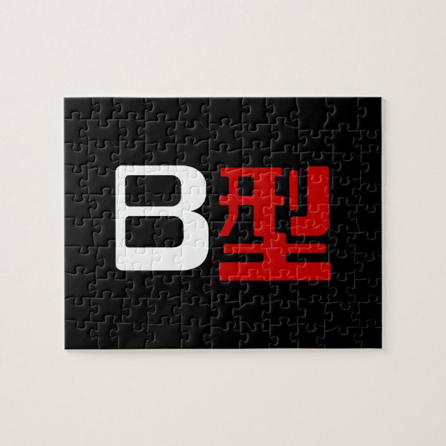 Blood Group B Japanese Kanji Jigsaw Puzzle (Horizontal)
