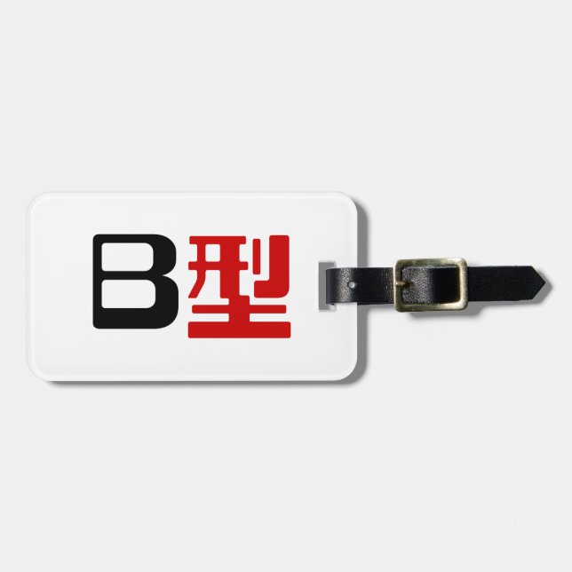 Blood Group B Japanese Kanji Luggage Tag (Front Horizontal)
