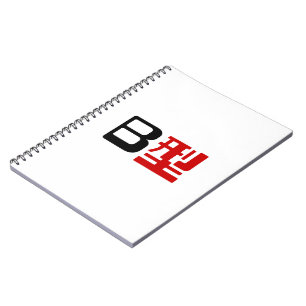 Blood Group B Japanese Kanji Notebook