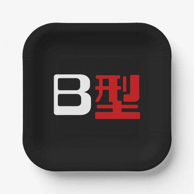 Blood Group B Japanese Kanji Paper Plate (Front)