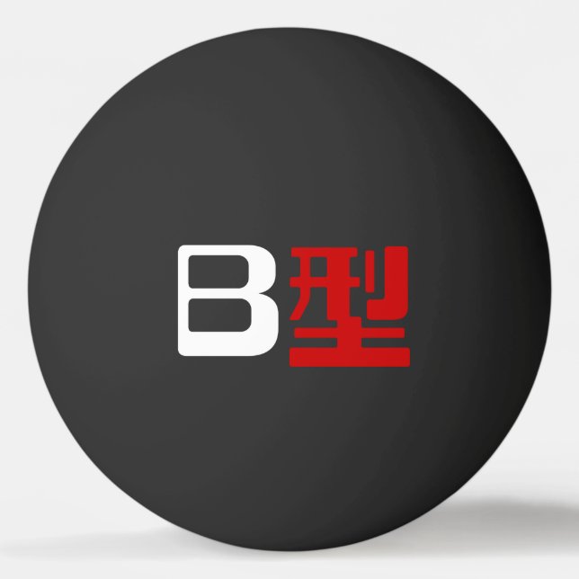 Blood Group B Japanese Kanji Ping Pong Ball (Front)